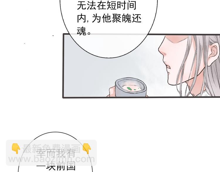 杏林芳華 - 第1話 遇到古代美男子？！(2/3) - 5