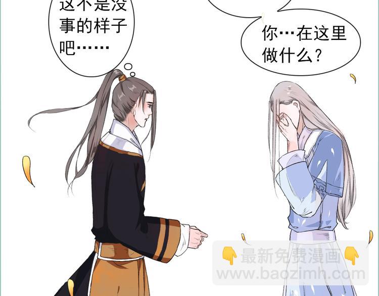 杏林芳華 - 第11話 他的眼淚(2/2) - 2