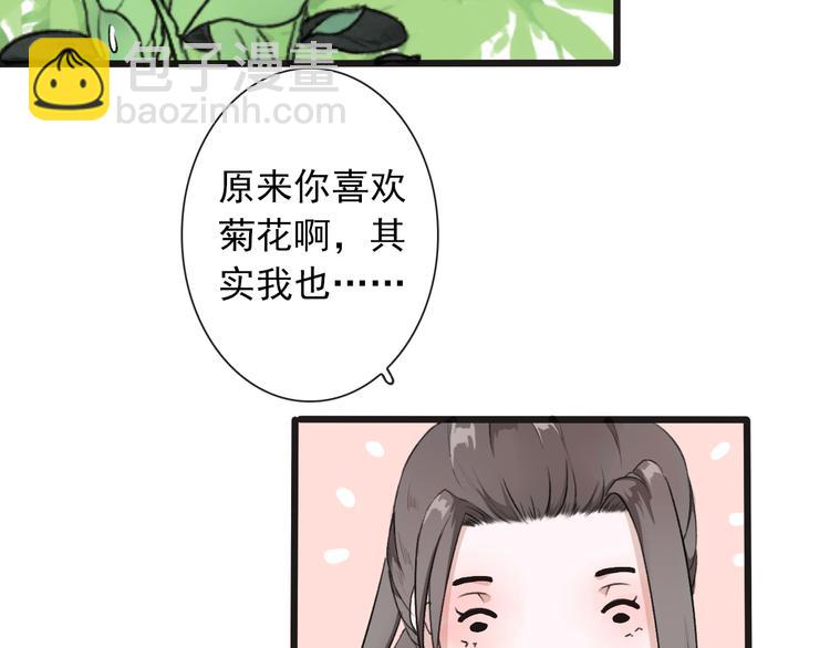 杏林芳華 - 第11話 他的眼淚(2/2) - 5