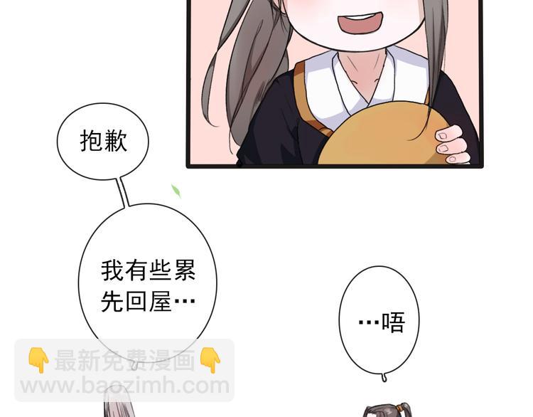 杏林芳華 - 第11話 他的眼淚(2/2) - 1