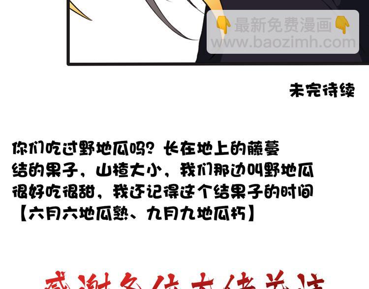 杏林芳華 - 第11話 他的眼淚(2/2) - 2