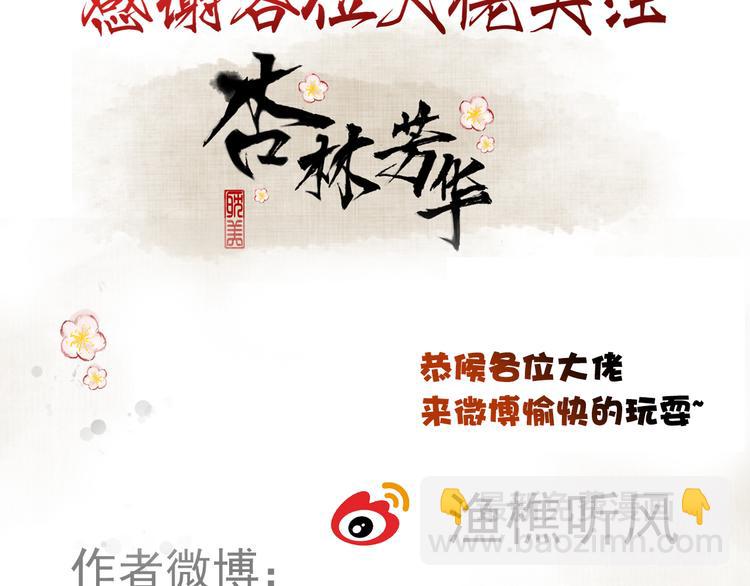 杏林芳華 - 第11話 他的眼淚(2/2) - 3