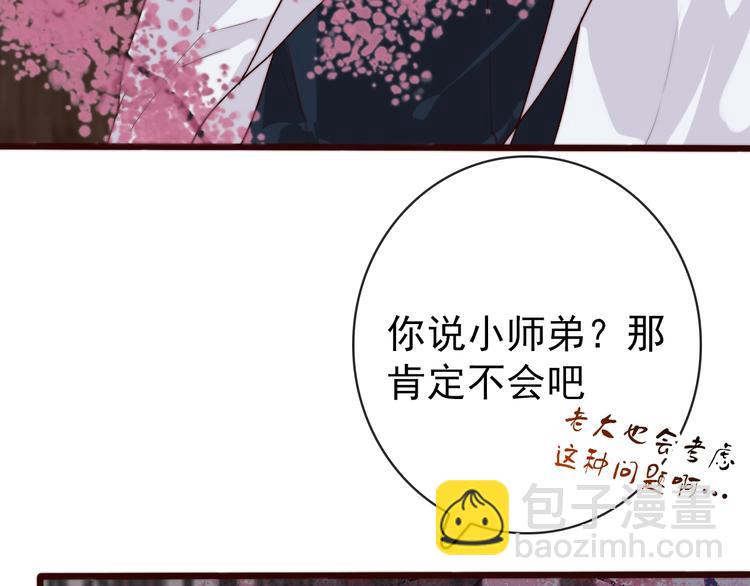 杏林芳華 - 第10話 離谷(1/2) - 3