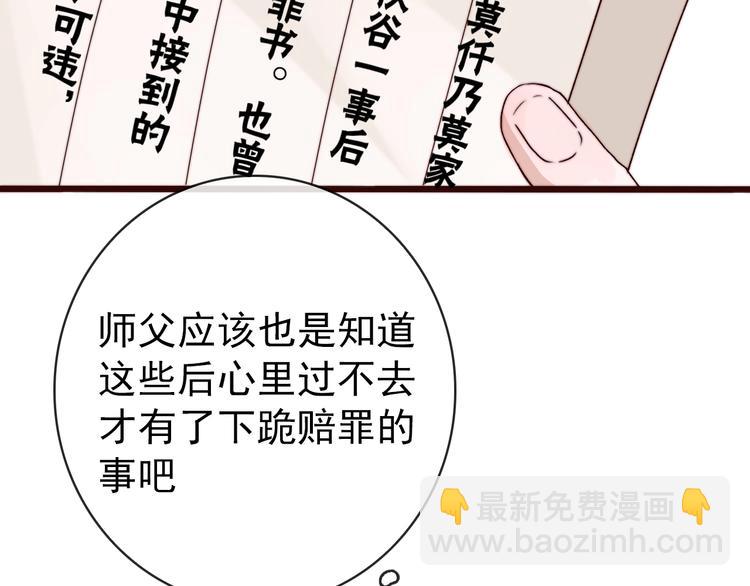 杏林芳華 - 第10話 離谷(1/2) - 5