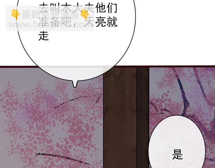 杏林芳華 - 第10話 離谷(1/2) - 3