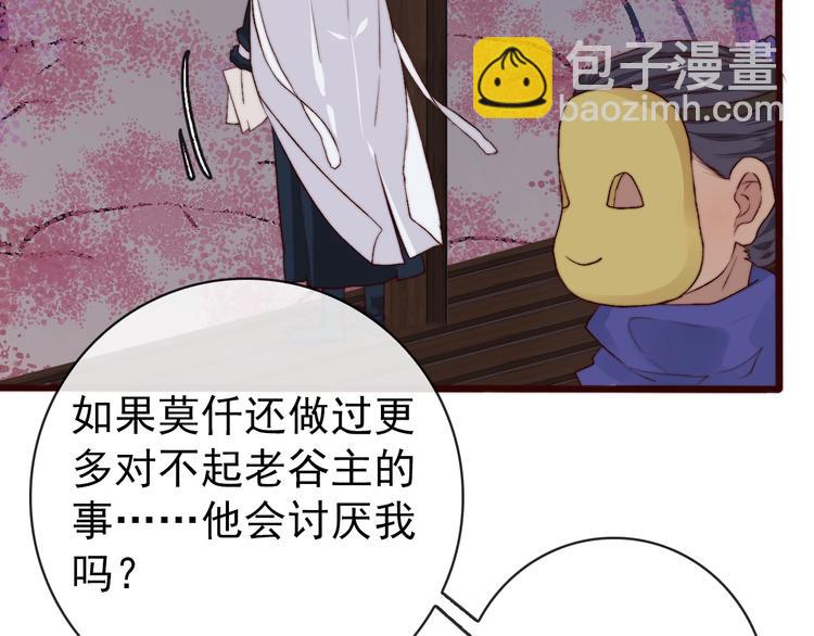 杏林芳華 - 第10話 離谷(1/2) - 8