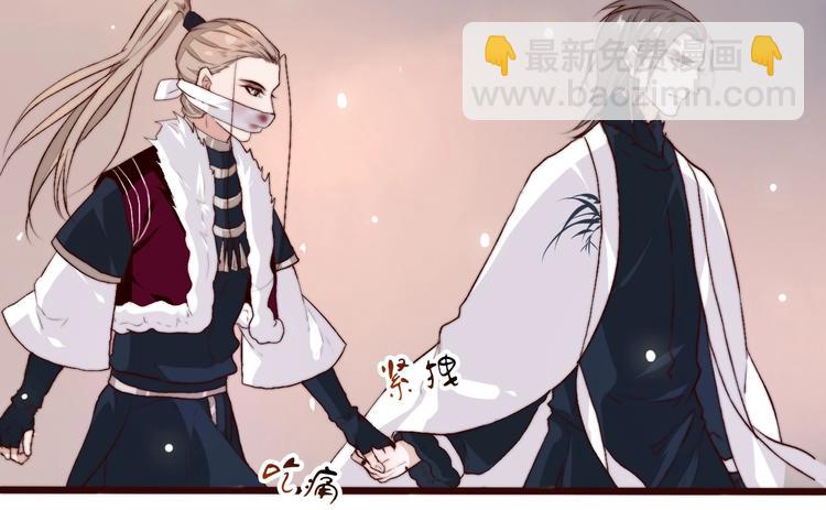 杏林芳華 - 第12話 靠山(1/2) - 4