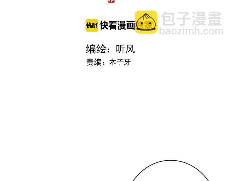 杏林芳華 - 第12話 靠山(1/2) - 2