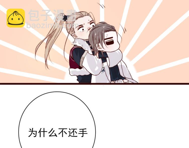 杏林芳華 - 第12話 靠山(1/2) - 5