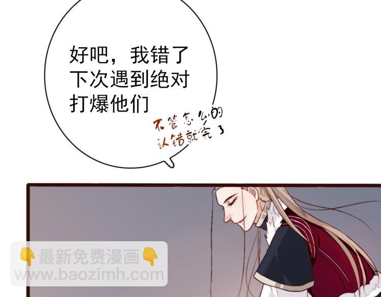 杏林芳華 - 第12話 靠山(1/2) - 6