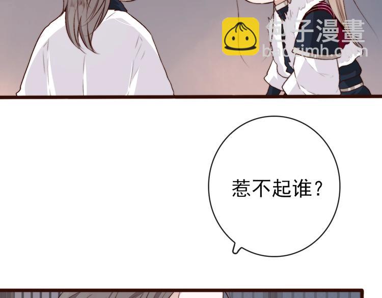 杏林芳華 - 第12話 靠山(1/2) - 2