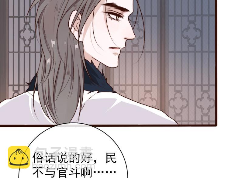 杏林芳華 - 第12話 靠山(1/2) - 3