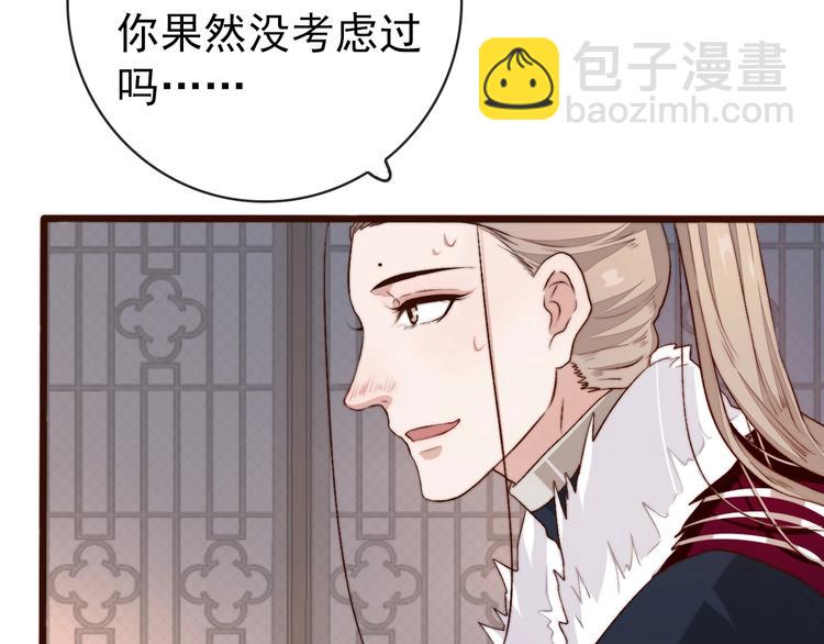 杏林芳華 - 第12話 靠山(1/2) - 4