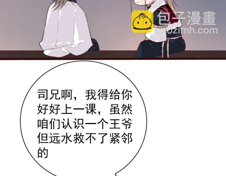 杏林芳華 - 第12話 靠山(1/2) - 6