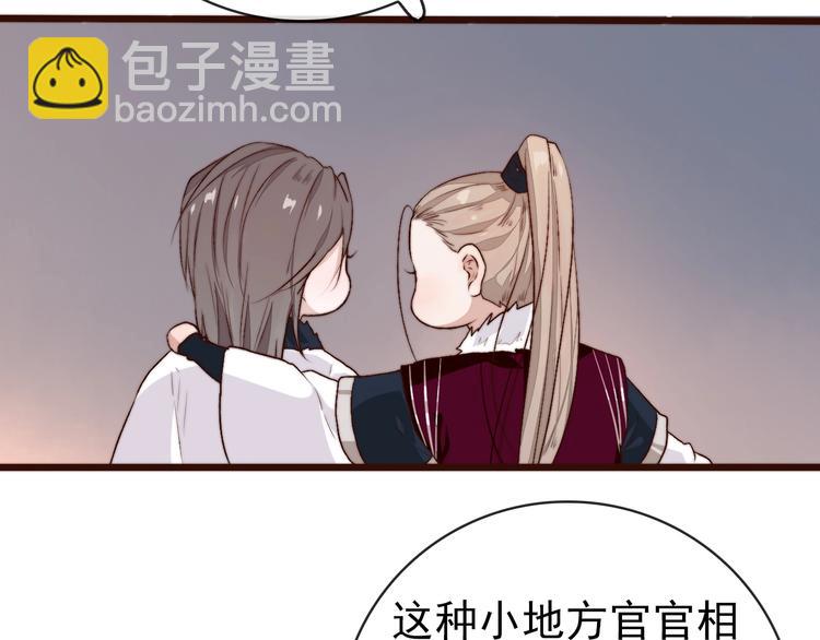 杏林芳華 - 第12話 靠山(1/2) - 7