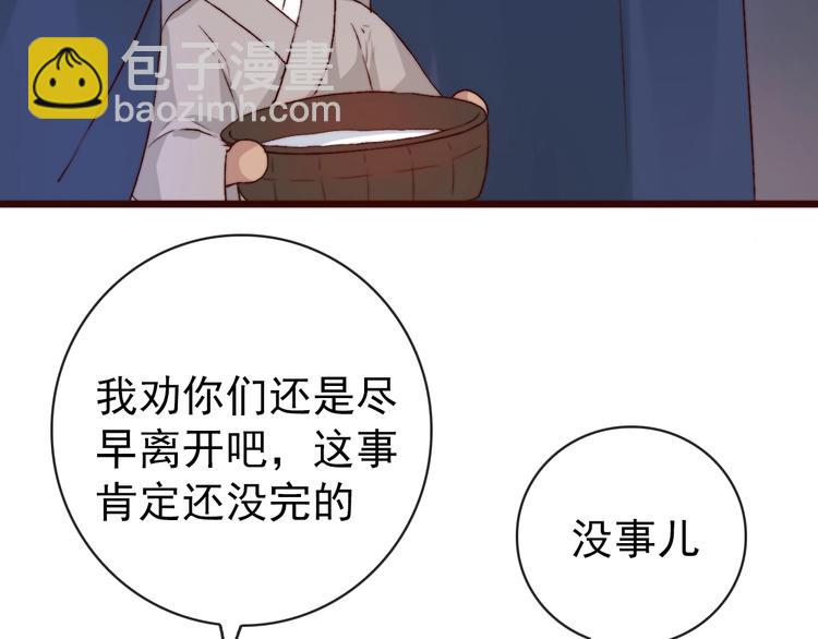 杏林芳華 - 第12話 靠山(1/2) - 4