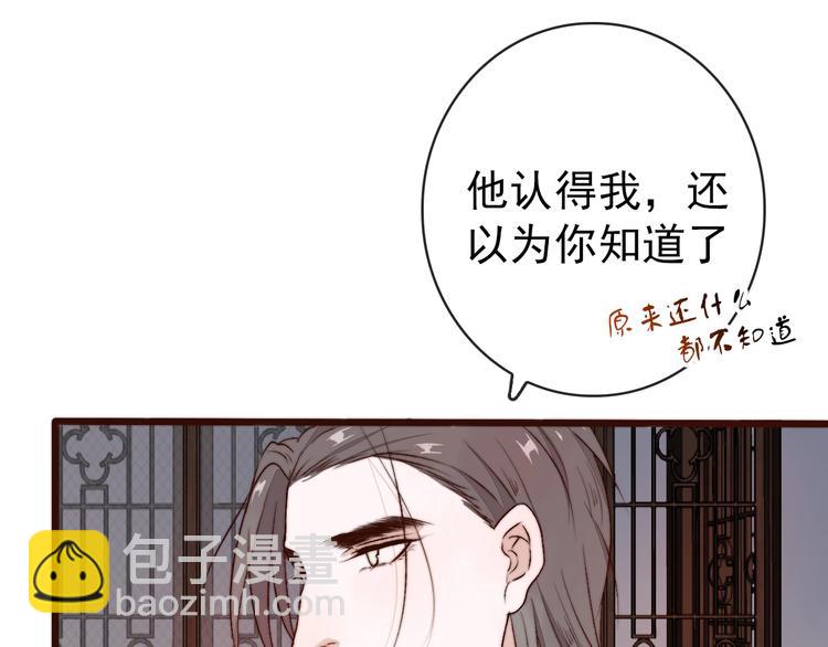 杏林芳華 - 第12話 靠山(1/2) - 3