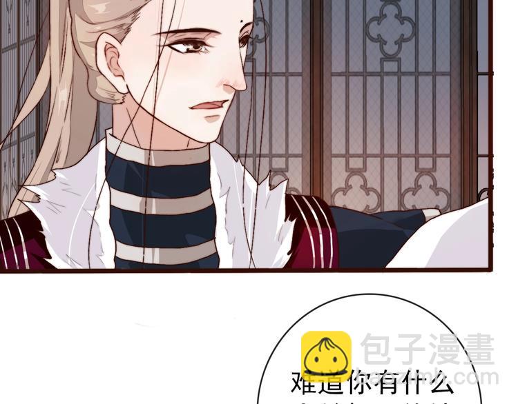 杏林芳華 - 第12話 靠山(1/2) - 5