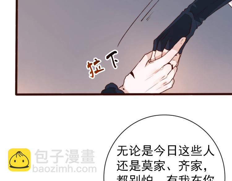 杏林芳華 - 第12話 靠山(1/2) - 8