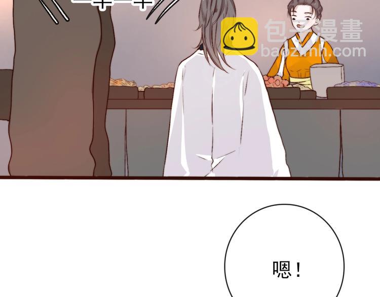 杏林芳華 - 第12話 靠山(2/2) - 2