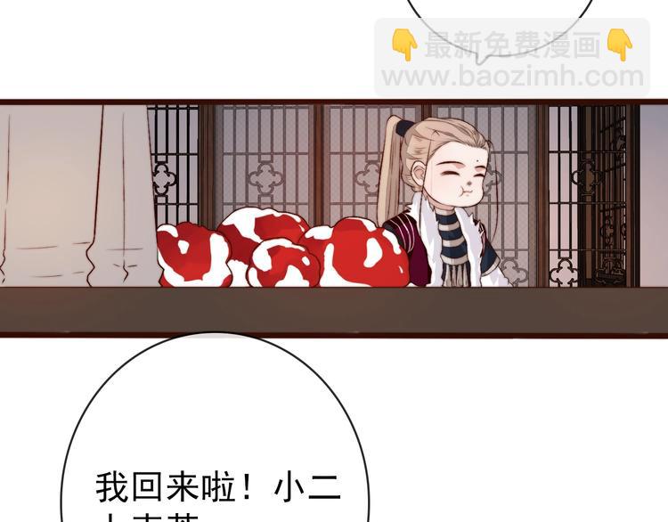 杏林芳華 - 第12話 靠山(2/2) - 3