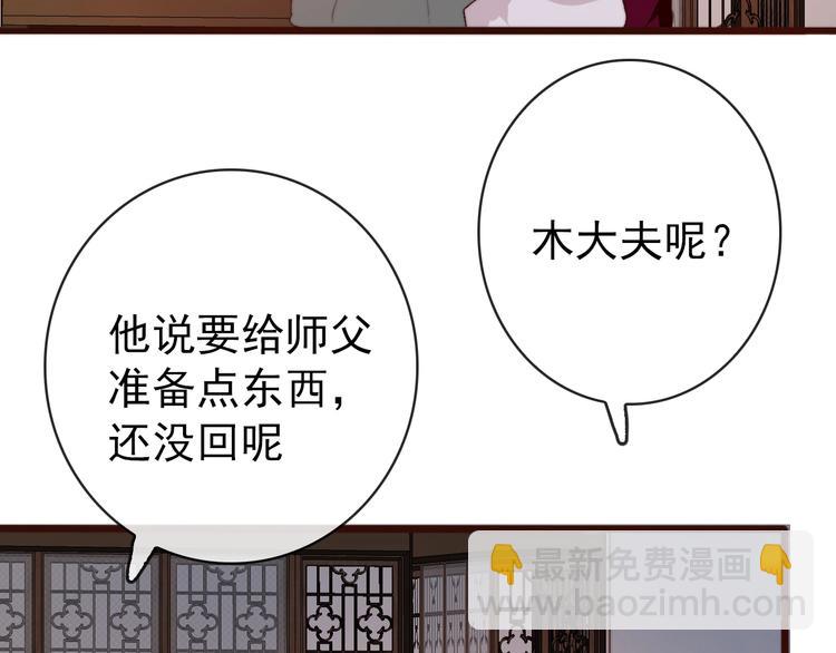 杏林芳華 - 第12話 靠山(2/2) - 5