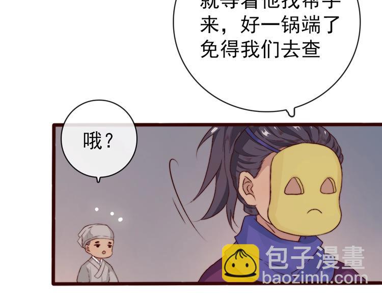 杏林芳華 - 第12話 靠山(1/2) - 6