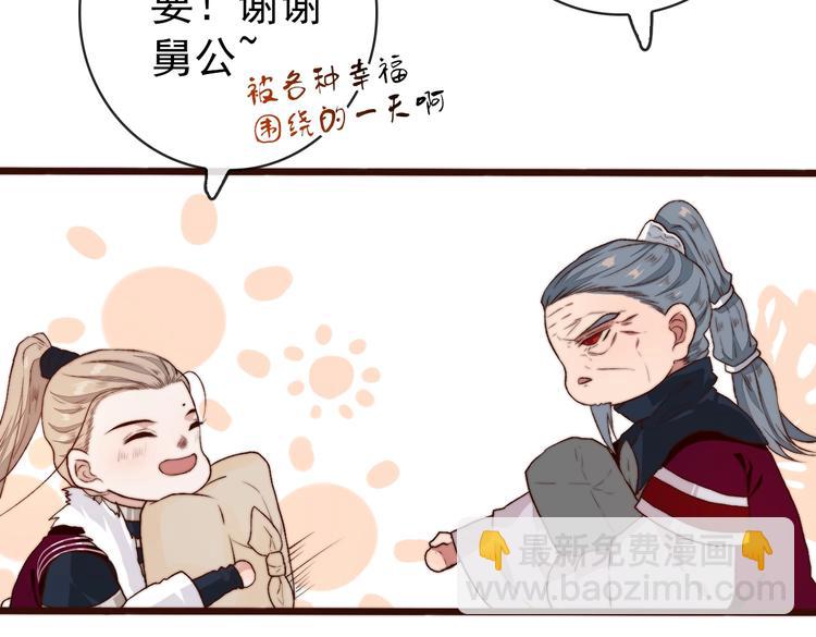 杏林芳華 - 第12話 靠山(2/2) - 4