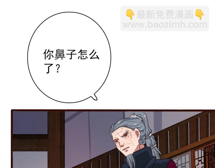 杏林芳華 - 第12話 靠山(2/2) - 5