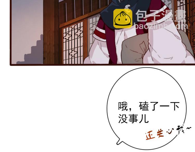 杏林芳華 - 第12話 靠山(2/2) - 6