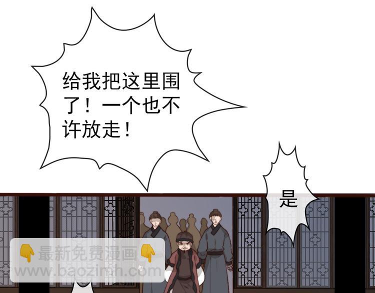 杏林芳華 - 第12話 靠山(2/2) - 3