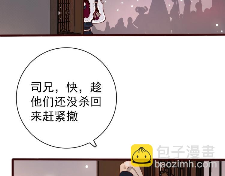 杏林芳華 - 第12話 靠山(1/2) - 8