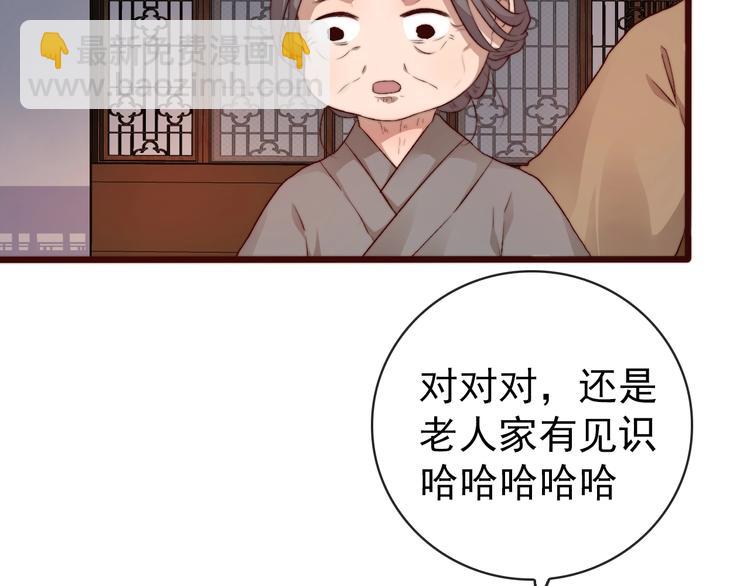 杏林芳華 - 第14話 痛哭與驚喜(1/2) - 2