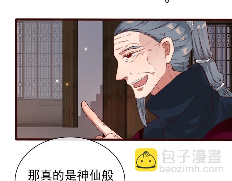 杏林芳華 - 第14話 痛哭與驚喜(1/2) - 3