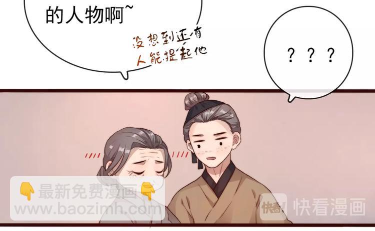 杏林芳華 - 第14話 痛哭與驚喜(1/2) - 4