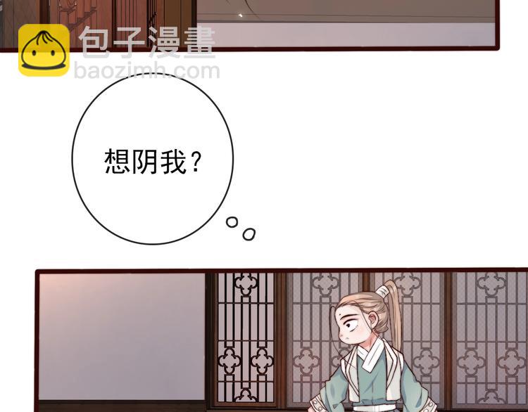 杏林芳華 - 第14話 痛哭與驚喜(1/2) - 6