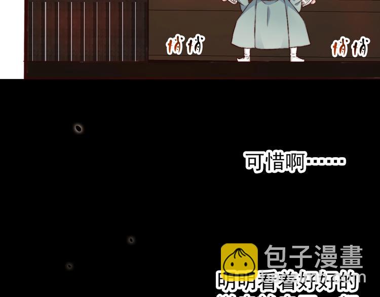 杏林芳華 - 第14話 痛哭與驚喜(1/2) - 7