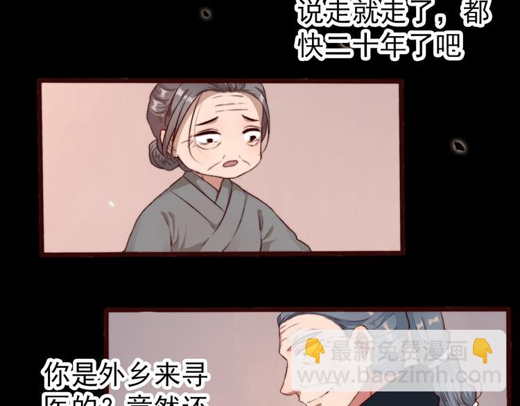 杏林芳華 - 第14話 痛哭與驚喜(1/2) - 8