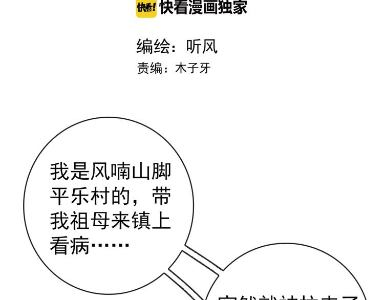 杏林芳華 - 第14話 痛哭與驚喜(1/2) - 2