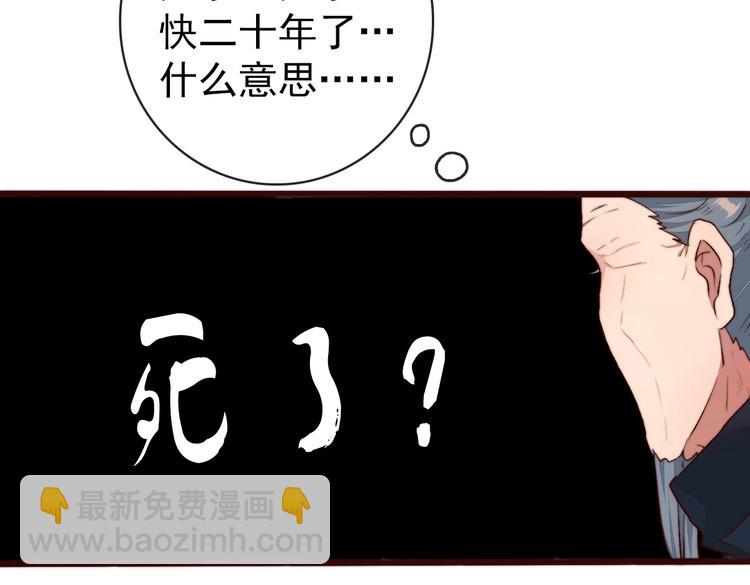 杏林芳華 - 第14話 痛哭與驚喜(1/2) - 6