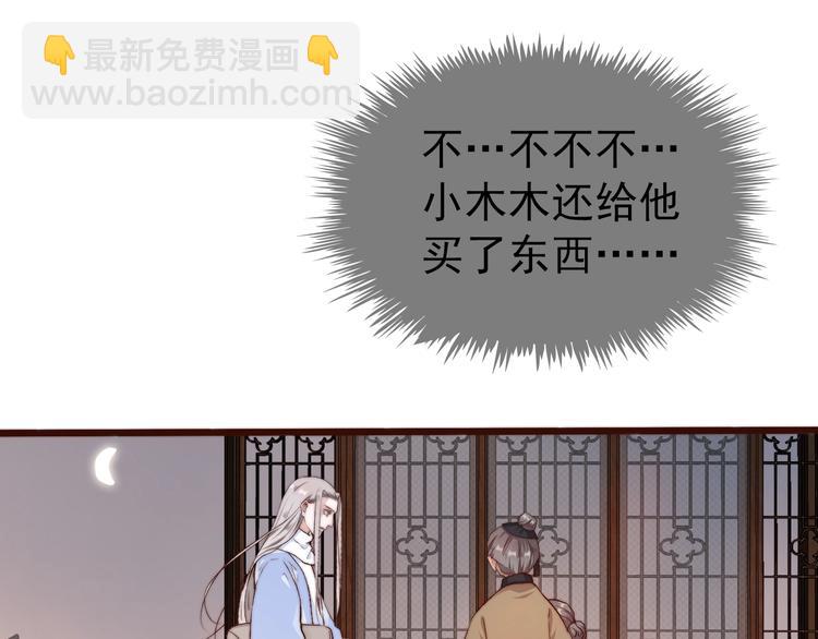 杏林芳華 - 第14話 痛哭與驚喜(1/2) - 7