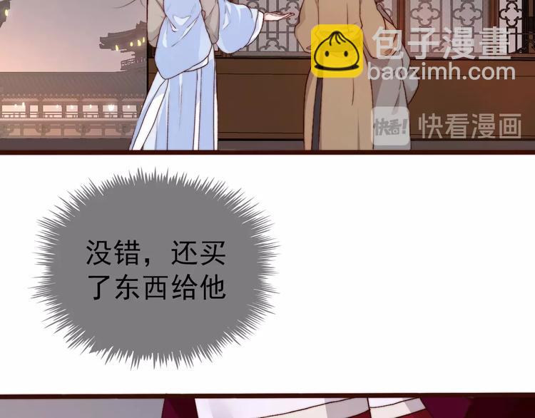 杏林芳華 - 第14話 痛哭與驚喜(1/2) - 8