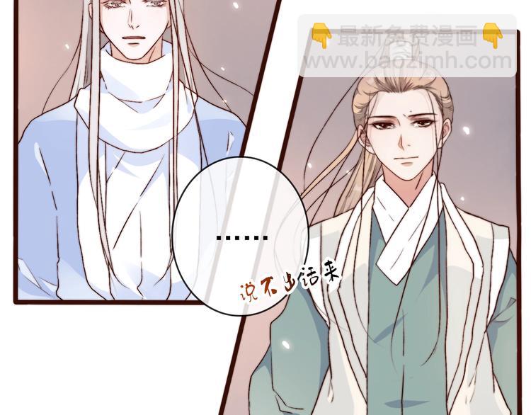 杏林芳華 - 第14話 痛哭與驚喜(1/2) - 8