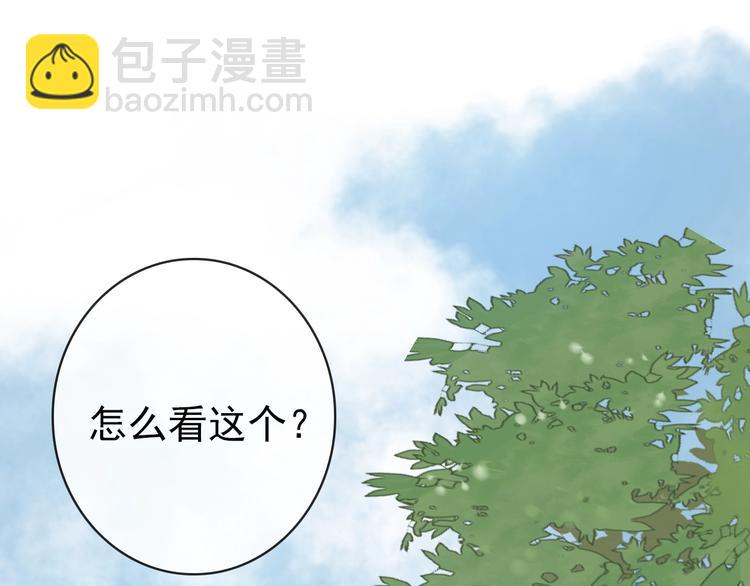 杏林芳華 - 第14話 痛哭與驚喜(1/2) - 2