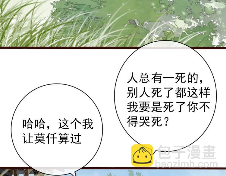 杏林芳華 - 第14話 痛哭與驚喜(1/2) - 4