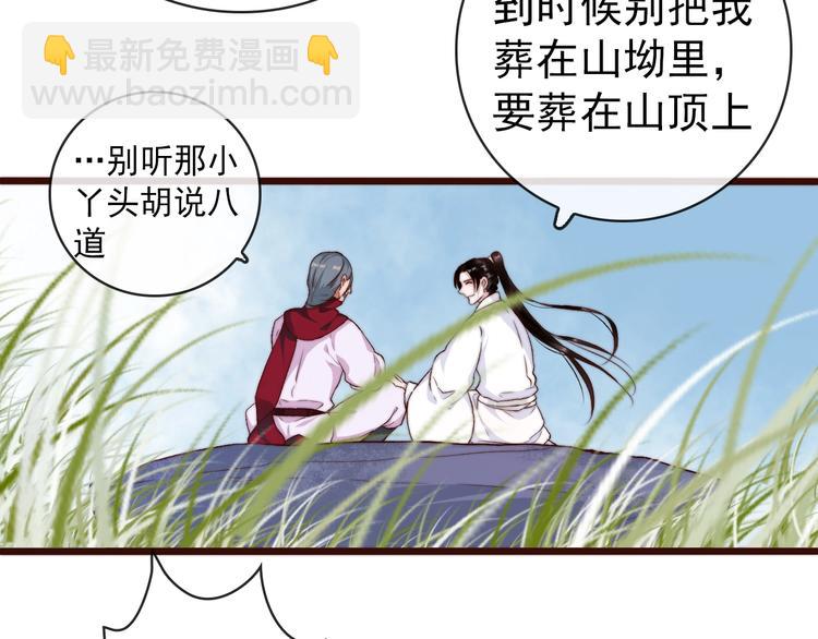 杏林芳華 - 第14話 痛哭與驚喜(1/2) - 6