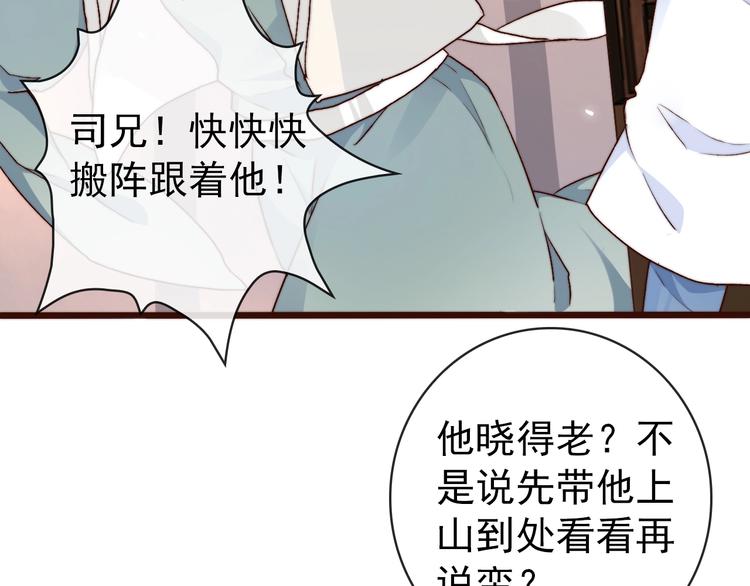 杏林芳華 - 第14話 痛哭與驚喜(1/2) - 2