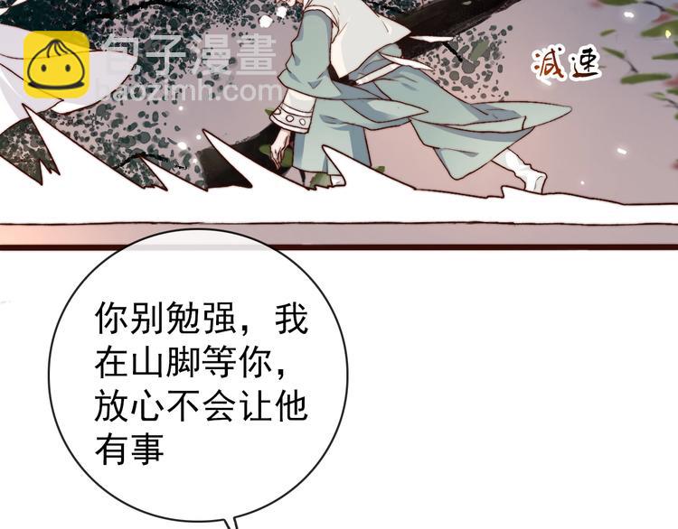 杏林芳華 - 第14話 痛哭與驚喜(1/2) - 1