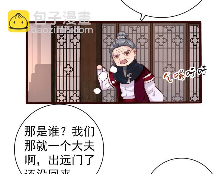 杏林芳華 - 第14話 痛哭與驚喜(1/2) - 6