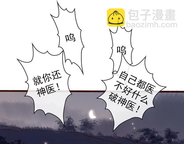 杏林芳華 - 第14話 痛哭與驚喜(2/2) - 6